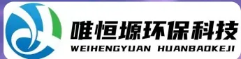 大丰WH-RH-M智能废水蒸发器｜唯恒塬